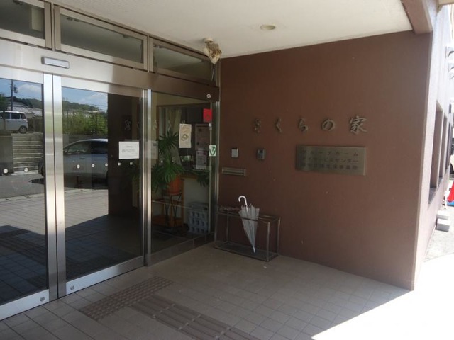 さくらの家 施設外観