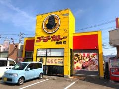 ゴーゴーカレー　鹿島店