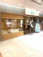 美食焼肉トラジ　葉菜　上大岡店