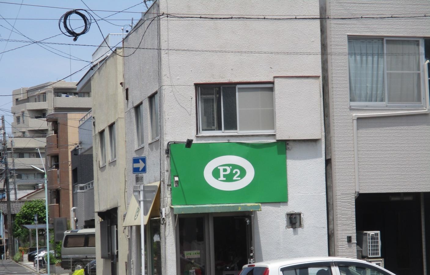建物