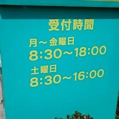 杏林堂　佐鳴湖南店