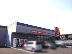マツモトキヨシ　富士柚木店