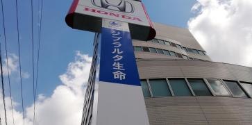 ジブラルタ生命保険株式会社　京阪営業所