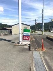 ファミリーマート　大紀町店