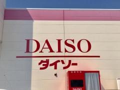 ザ・ダイソー　熊本荒尾店