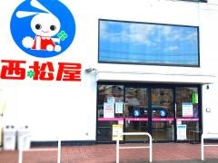 西松屋　熊本花立店