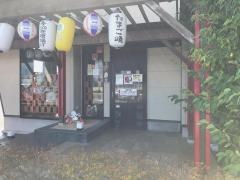 赤から　いわき泉店