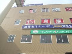 臨海セミナー大和校