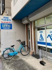 個別指導塾の学習塾ペガサス　住吉墨江教室