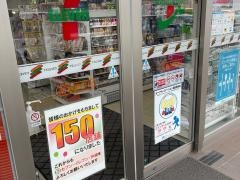 セブンイレブン　北谷伊平店
