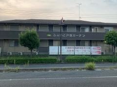 グループホーム　ふぁいと戸塚ガーデン