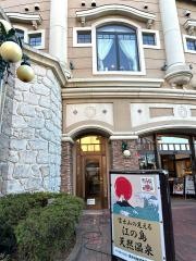 江ノ島アイランドスパ