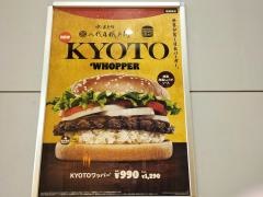 バーガーキングアピタ千代田橋店