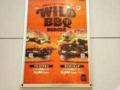 バーガーキングアピタ千代田橋店