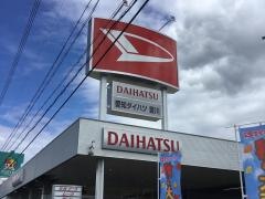愛知ダイハツ　豊川店
