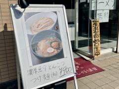 つけ麺は一見に如かず