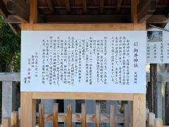 御井神社