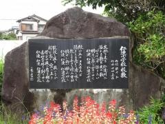 仁連小学校