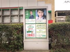 ゆうちょ銀行所沢店