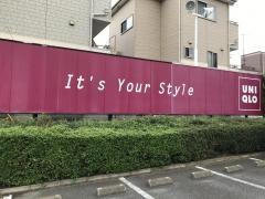 ユニクロ　大宮大和田店