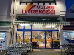 リブレ京成小金原店