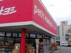 マツモトキヨシ　茂原高師店