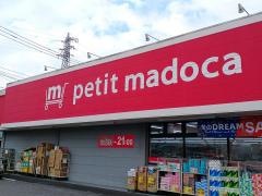 マツモトキヨシ　茂原高師店