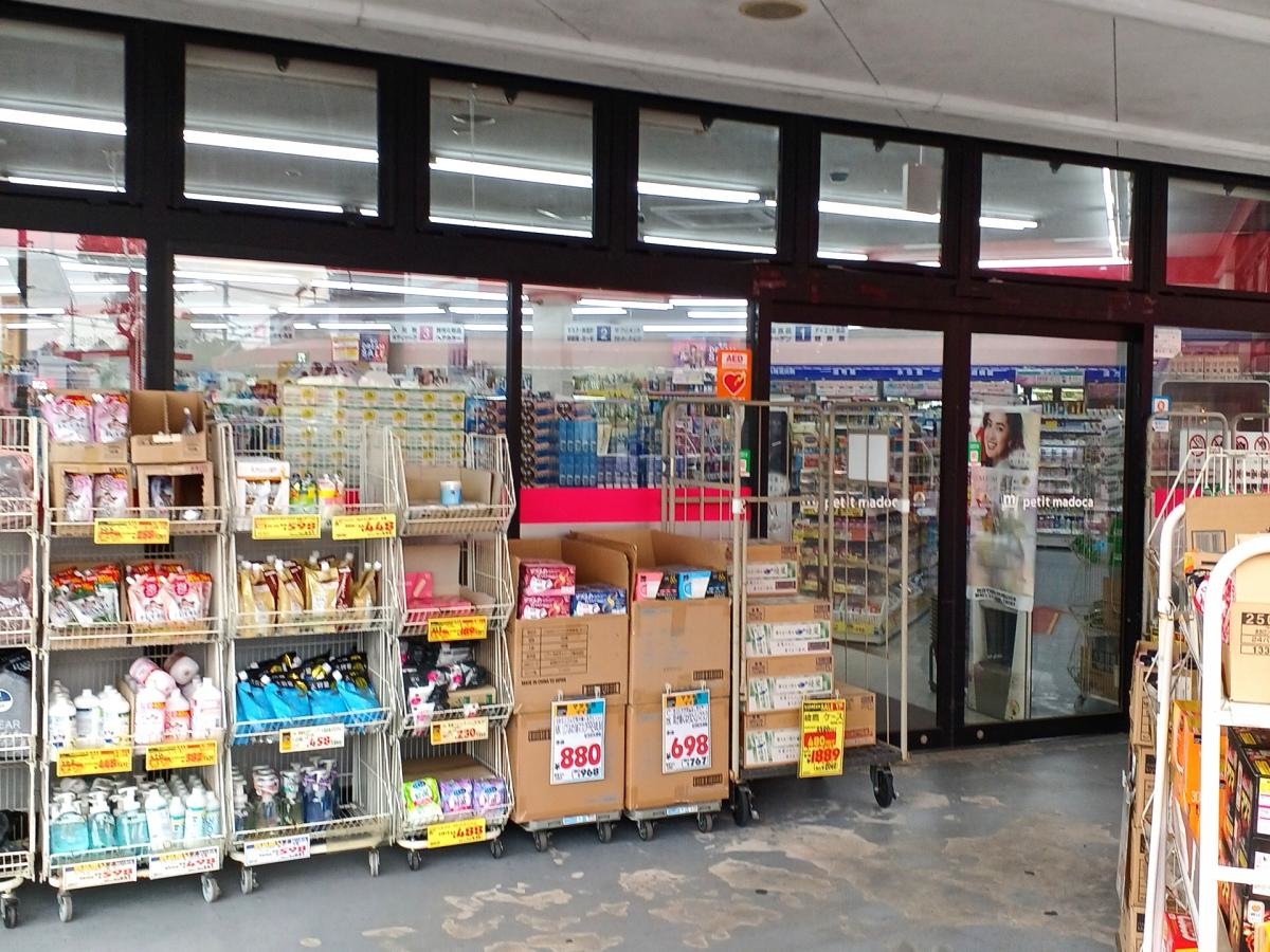マツモトキヨシ茂原高師店