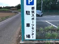 横浜市都筑スポーツセンター