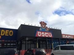ひらせいホームセンター　五泉ビッグロール店