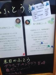 ふるやファーム