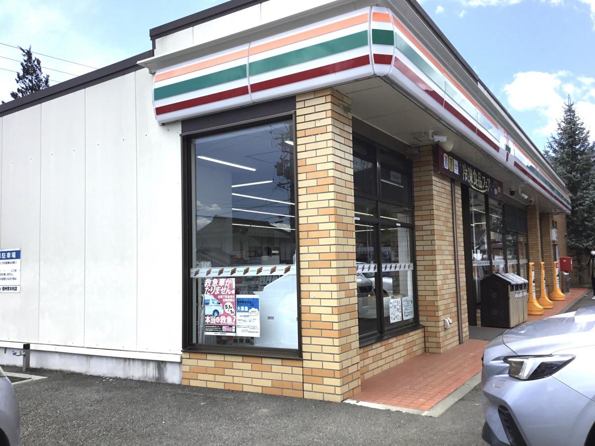 店舗