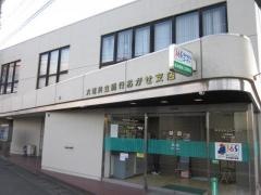 大垣共立銀行おがせ支店
