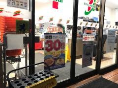 セブンイレブン　大津阪本店