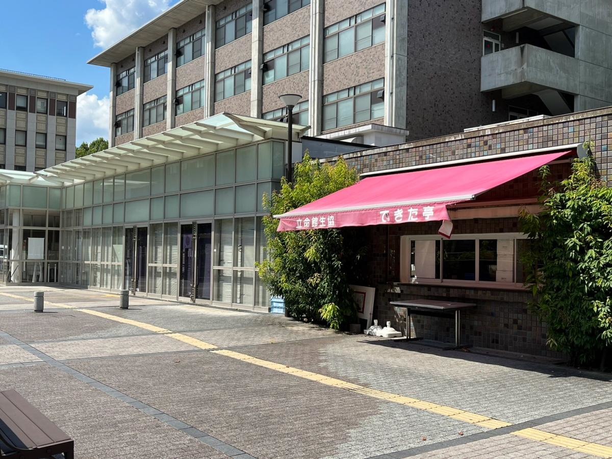 売店と食堂の建物