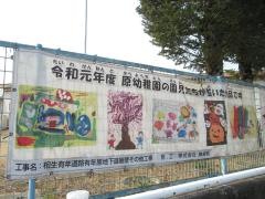 原幼稚園