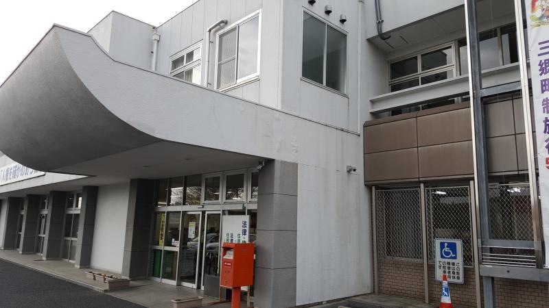 奈良県の三郷町役場