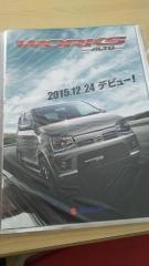 スズキ自販徳島スズキアリーナ徳島北