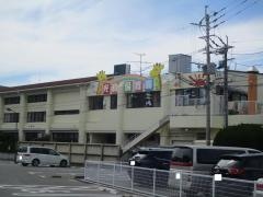 光和保育園