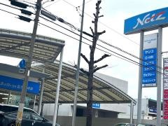 ネッツトヨタ北九州中井店