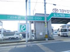 トヨタレンタリース博多二日市店