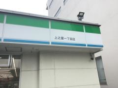 ファミリーマート　上之屋一丁目店