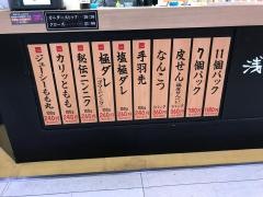 からあげ縁　イオン橋本店
