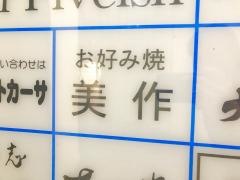 美作北野坂１号店