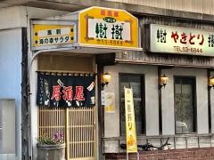 樹樹