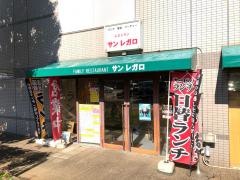 サンレガロ