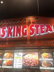 テキサスキングステーキ　アリオ亀有店