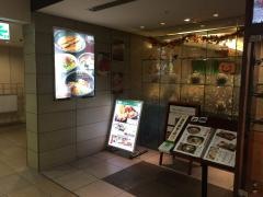 菜々土・古里　小田急新宿店
