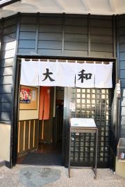 お食事処大和