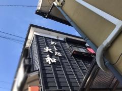 お食事処大和